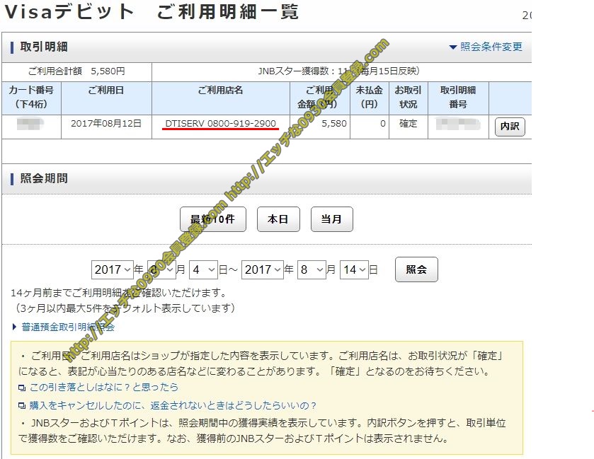 Gb`0930,NWbgJ[h